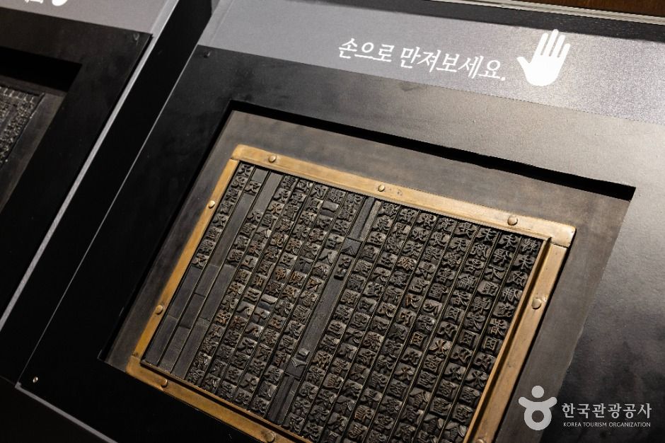 청주_청주고인쇄박물관 (13)