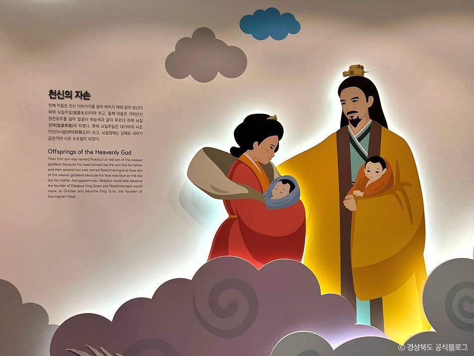 가야산역사신화테마관