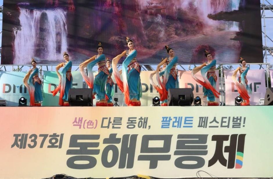 2025 동해 무릉제 2