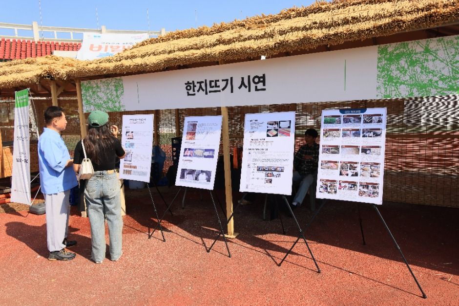 2025 전주국제한지산업대전 4