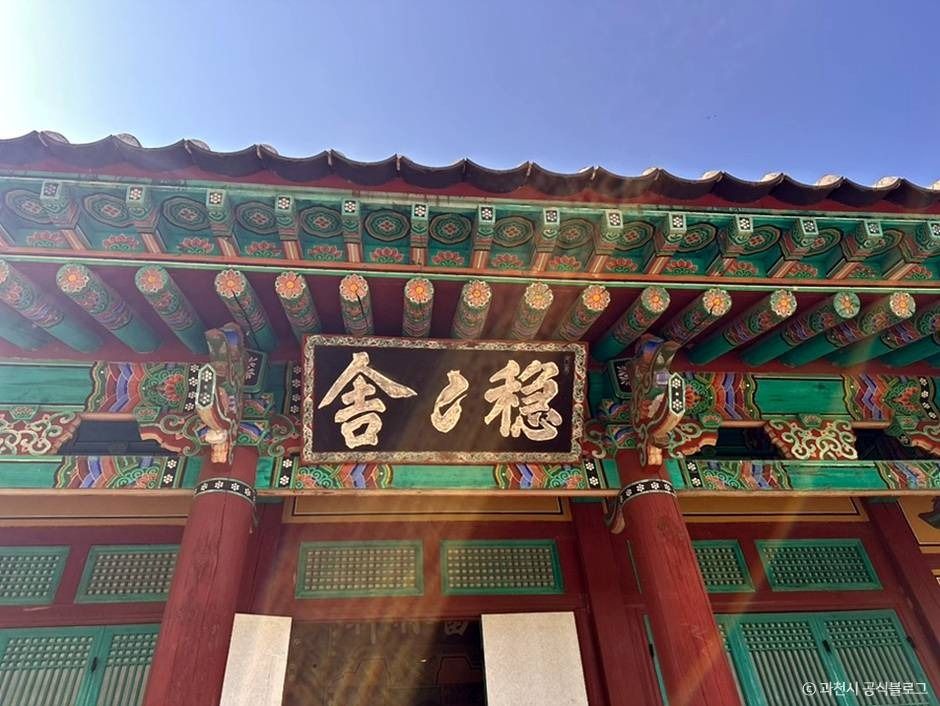 온온사