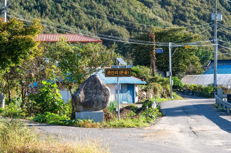 은골구기자마을
