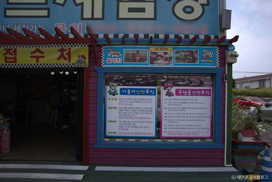 태안_안면카트체험장 (2)