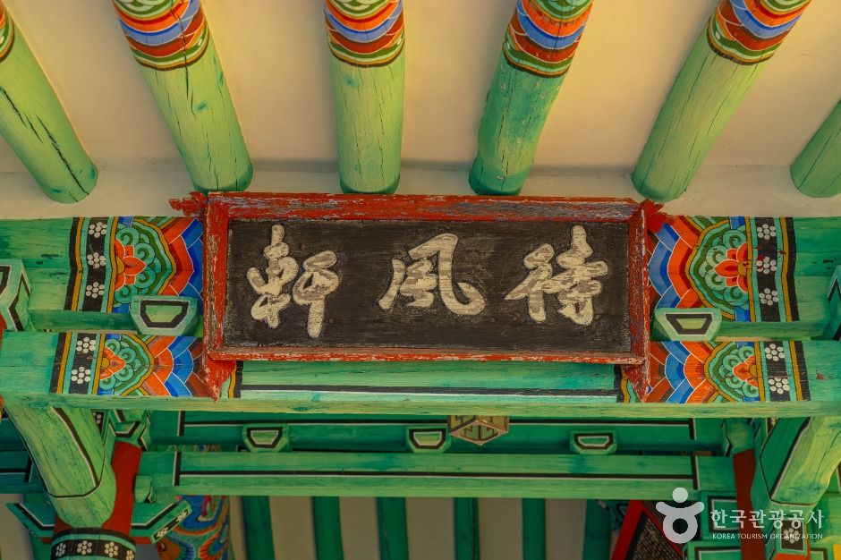 울진_대풍헌 (8)