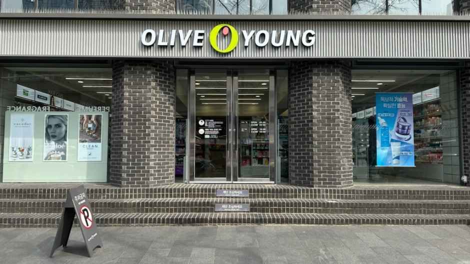 [事後免税店] Olive Young・ハンナム（漢南）五差路店(올리브영 한남오거리점)