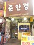 서울_중구_남대문 안경상가05