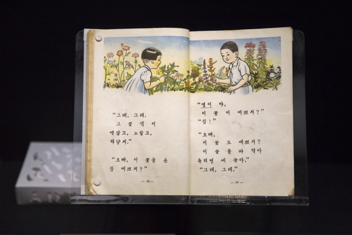 한글박물관에 전시 중인 최초의 국어교과서