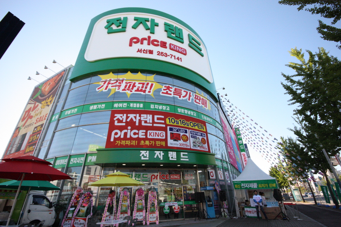 Price King电子商城西新店 (전자랜드 프라이스킹 서신점)