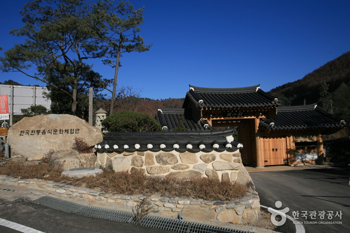 한국전통음식문화체험관정강원 이미지
