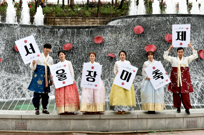 서울장미축제 2017 사진10
