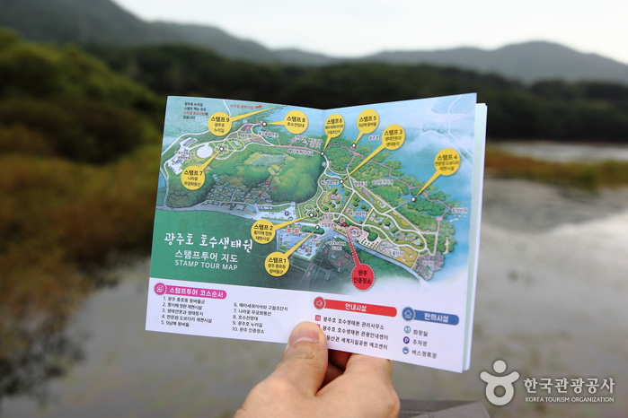 Parque Ecológico del Lago Gwangju (광주호 호수생태원)