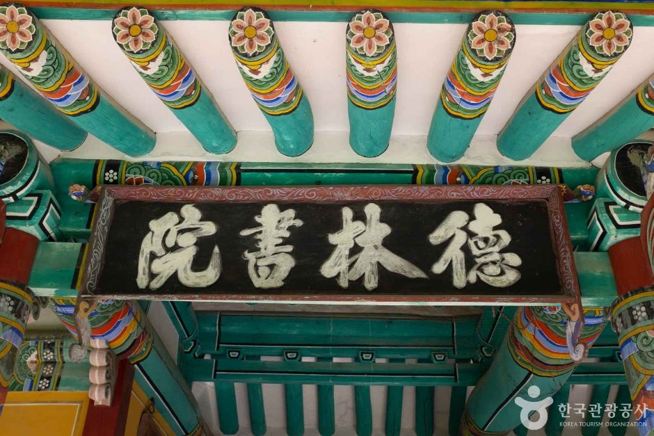 덕림서원