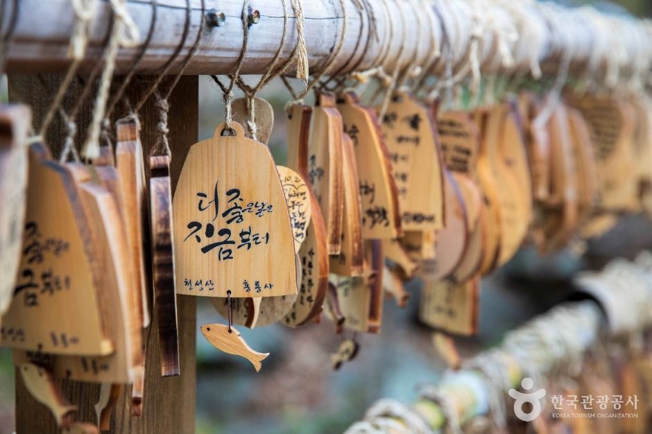 홍룡사(양산)