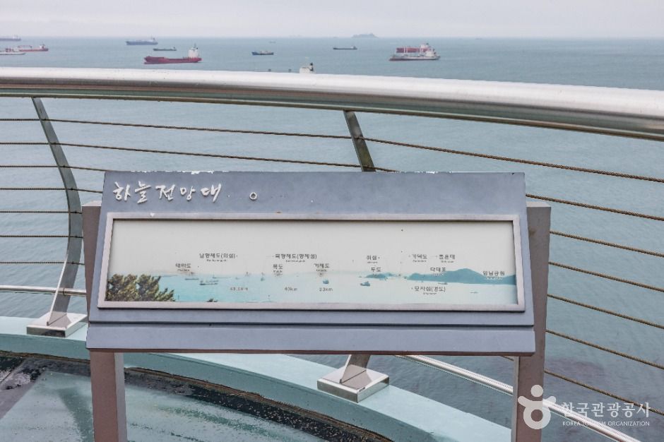 영도 하늘전망대