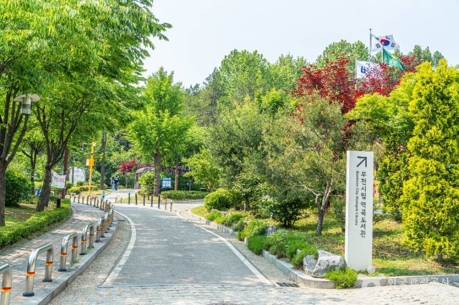 역곡공원