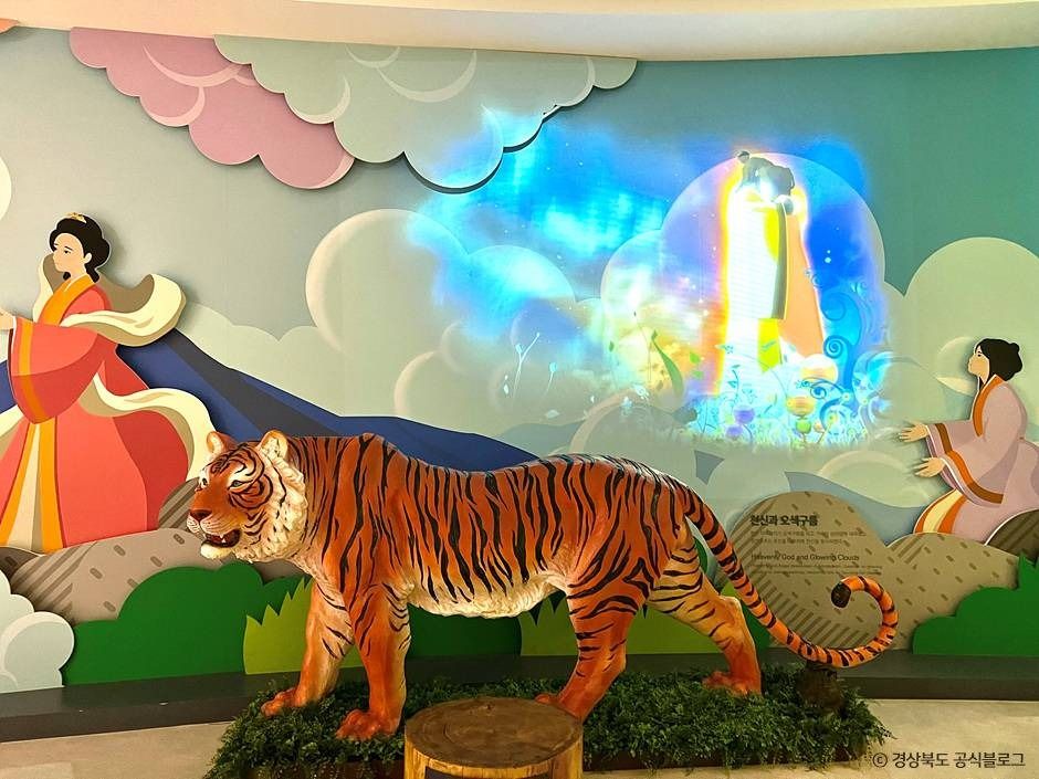 가야산역사신화테마관