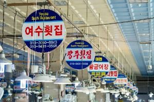 여수_여수수산물특화시장 (6)