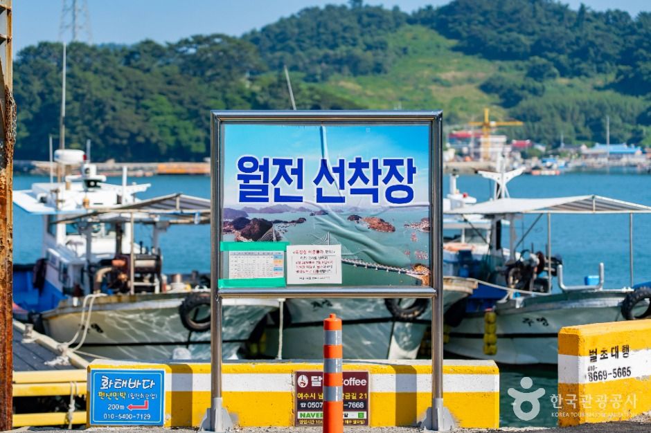 여수_월전선착장 (3)