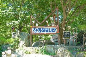 밀양_참샘허브나라 (1)