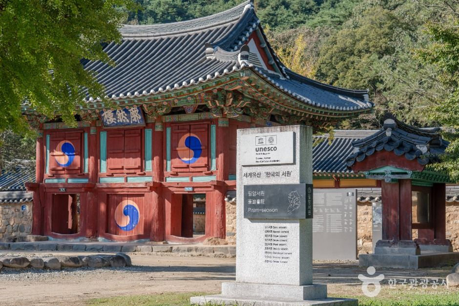 필암서원 [유네스코 세계유산]