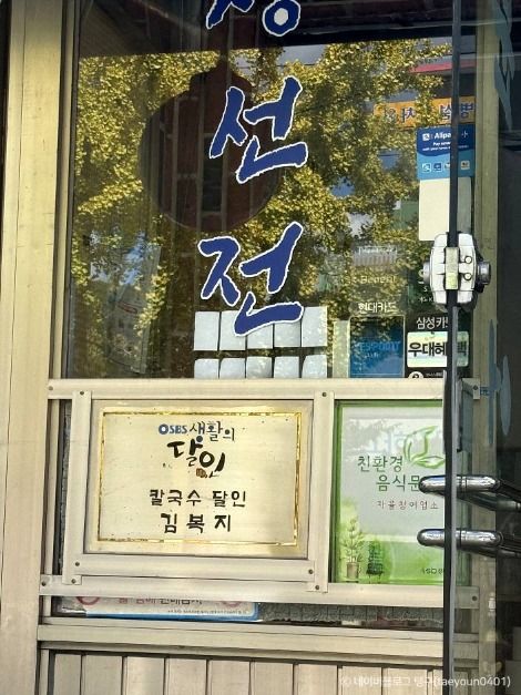 서울_손국수 (4)