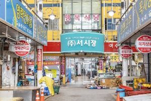 서시장 (4, 9일)