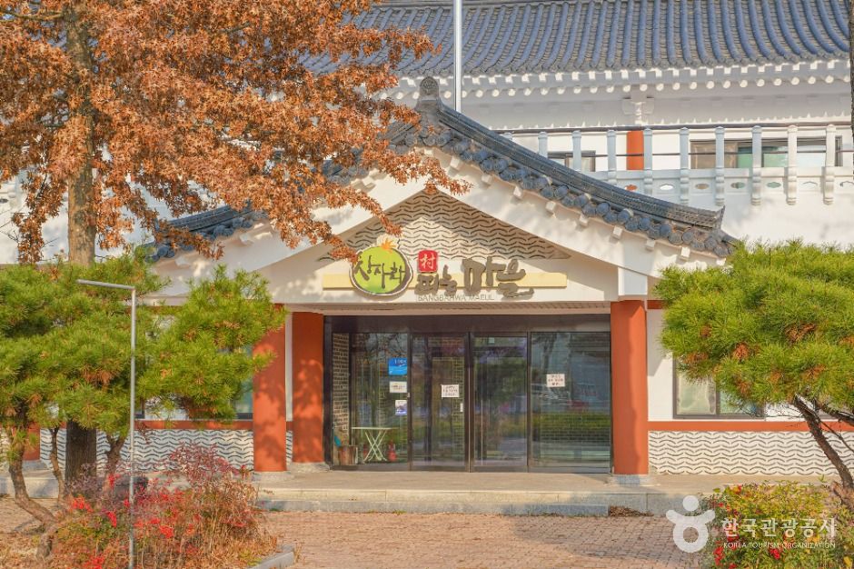 상사화피는마을