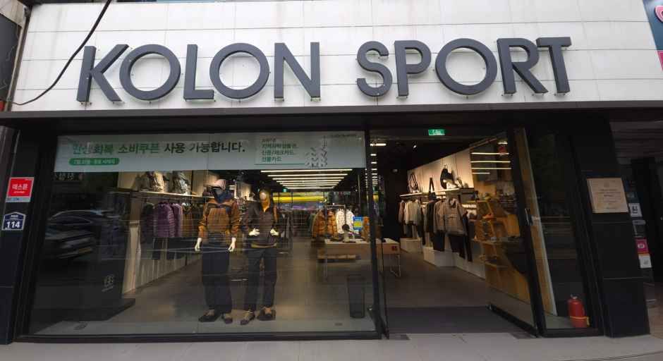 [事後免税店]KOLON SPORT（コーロンスポーツ）・キョンジュジュンアンロ（慶州中央路）店(코오롱스포츠 경주중앙로점)
