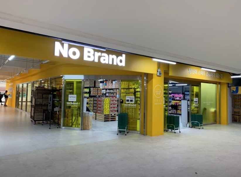 NoBrand Samcheok Jungang Market Branch[Tax Refund Shop](노브랜드 삼척중앙시장점)