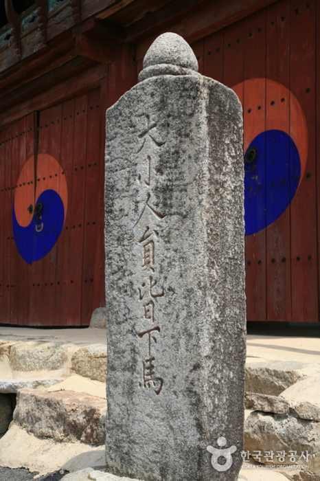 Namwon Confucian School (남원향교)