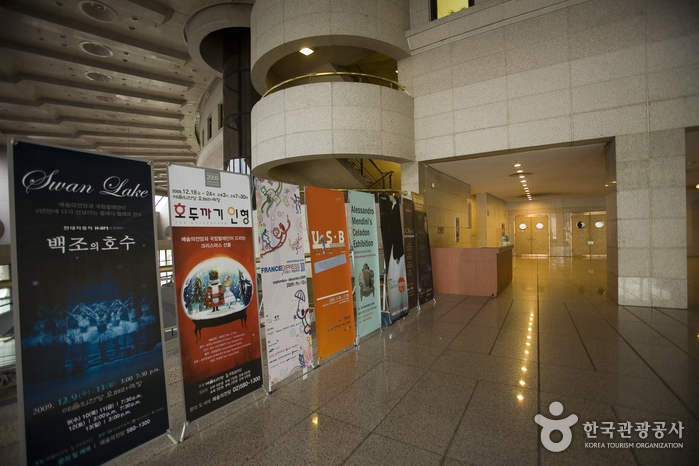 Seoul Arts Center (예술의전당)