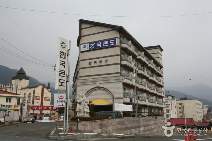 韩国公寓水安堡分店(한국콘도 수안보지점)