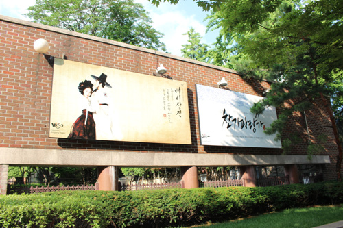 Jeongdong-Theater (정동극장)