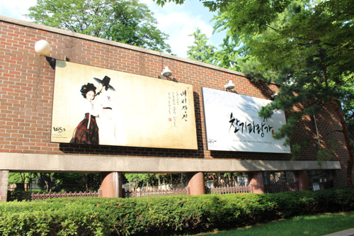 Théâtre Jeongdong (정동극장)