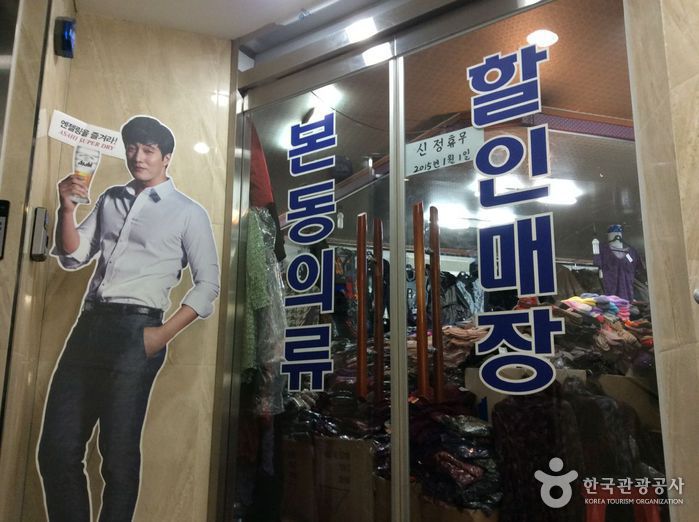 Namdaemun Market Bondong Clothing Shopping Center (남대문 본동의류상가)2