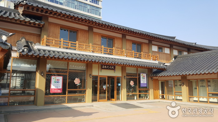 Goyang Cultural Center (고양문화원)