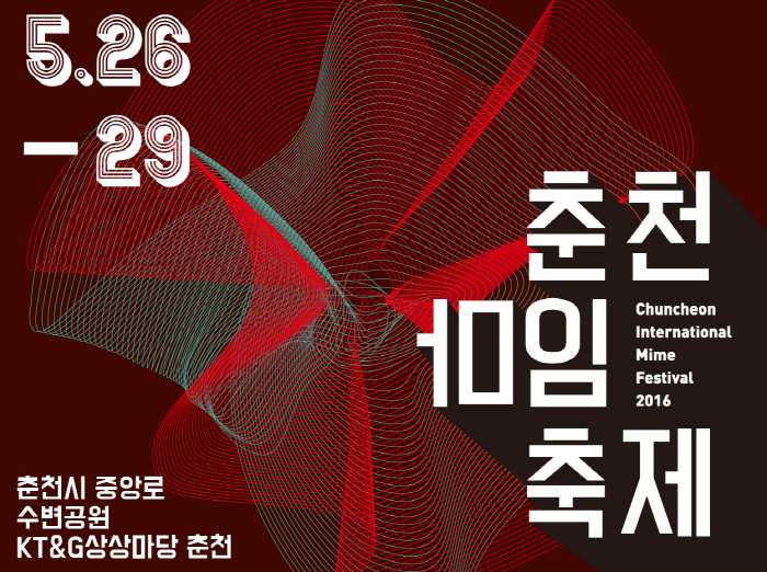 한국방송춘천방송총국 이미지