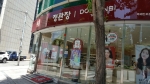 CheongKwanJang - Teheran Branch [Tax Refund Shop] (정관장 테헤란)