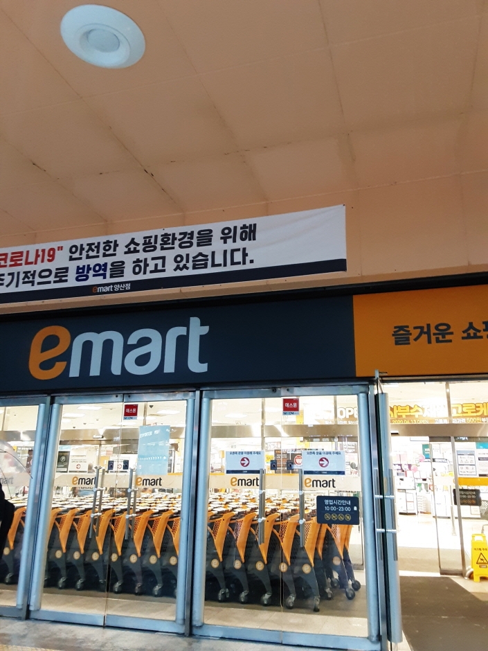 [事後免稅店] E-Mart (梁山店)(이마트 양산)