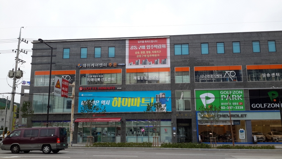 Himart - Eunpyeong Branch [Tax Refund Shop] (하이마트 은평점)