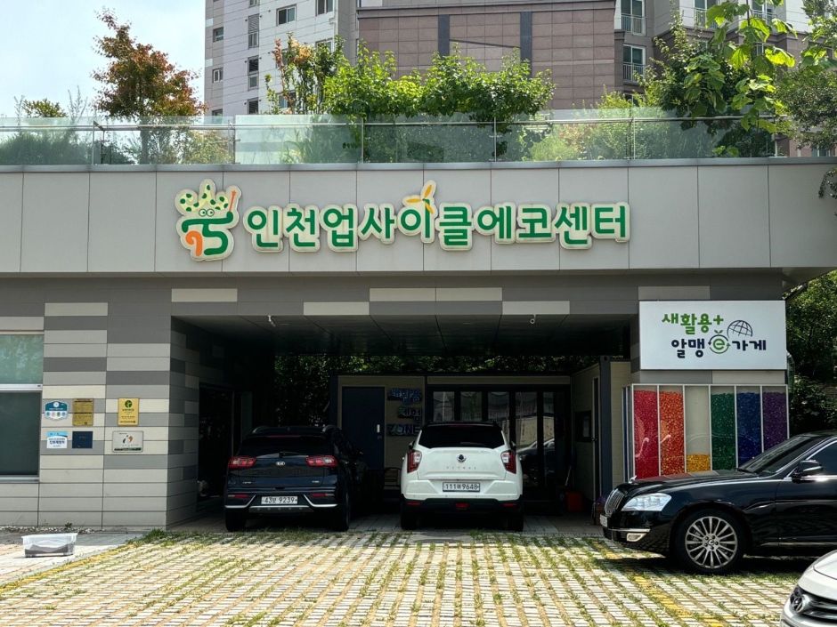 thumbnail-인천업사이클에코센터-9