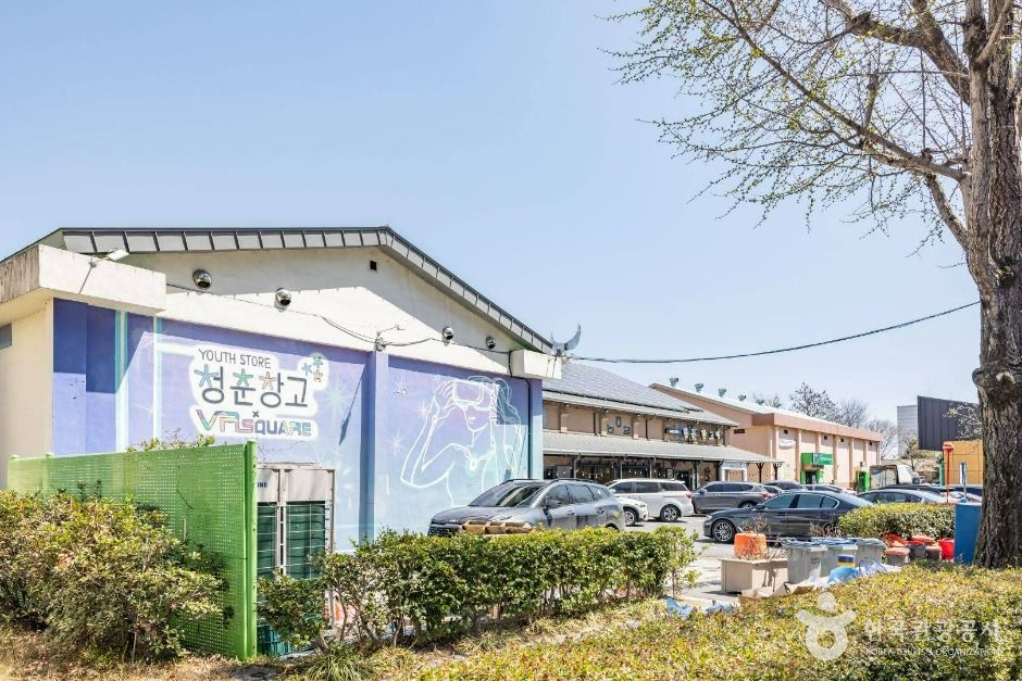 청춘창고