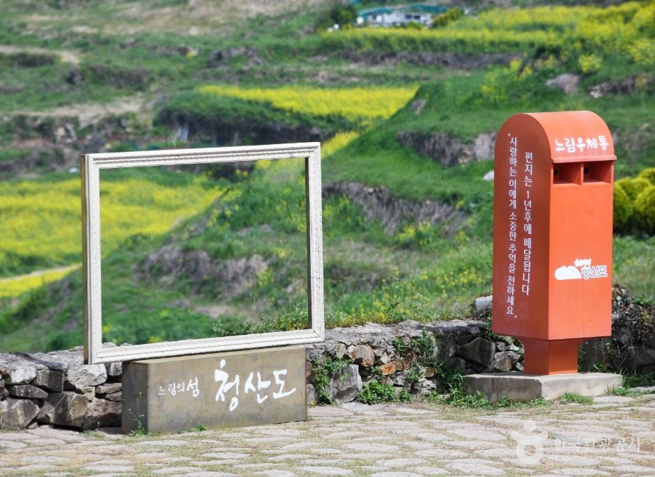 청산도