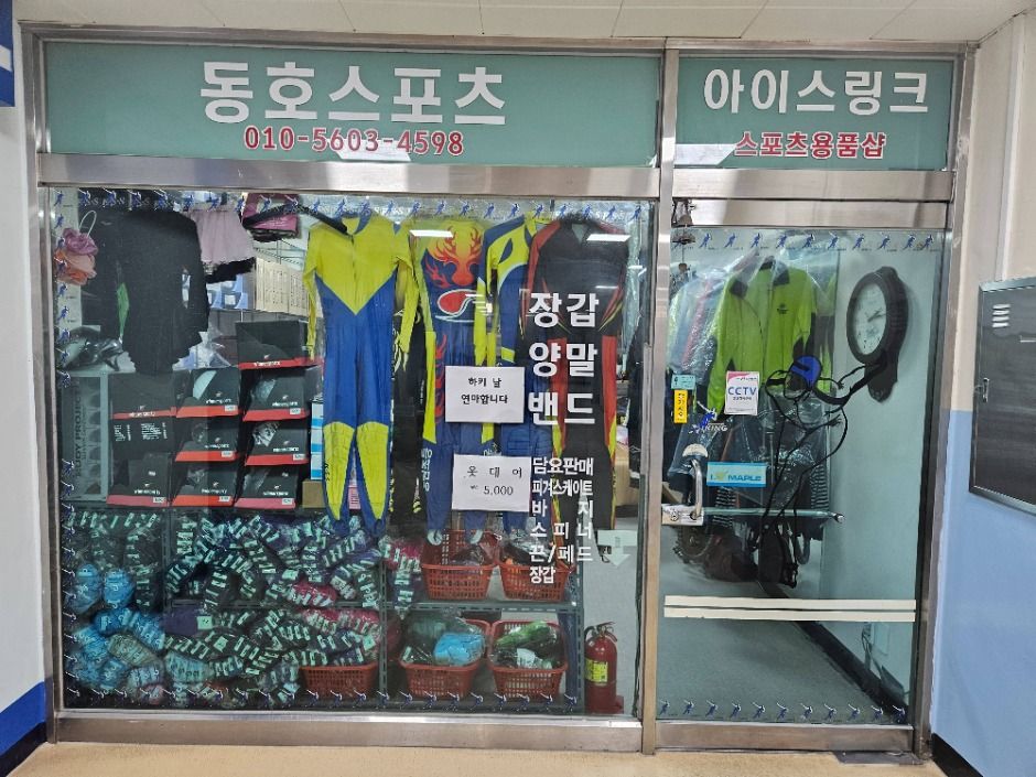 광주실내빙상장