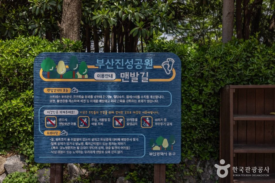 부산진성공원