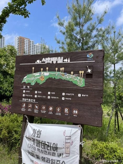 사화공원
