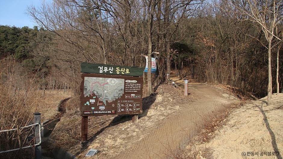 검무산