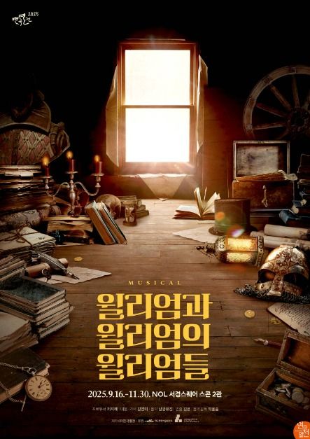 Wiliams: Wiliam and Wiliam's Williams(윌리엄과 윌리엄의 윌리엄들)