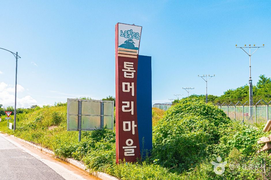 무안_톱머리마을 (2)
