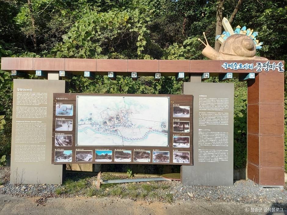 경북 청송 주왕산면·파천면 [슬로시티]